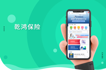 乾鴻保險